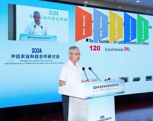 2024中拉農(nóng)業(yè)科技合作研討會在濟南召開，助力農(nóng)業(yè)現(xiàn)代化與科技創(chuàng)新