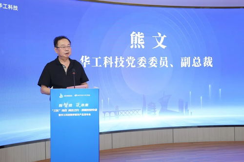 華工科技三款軟件產品 加筑數智世界，賦能紡織科技研究服務