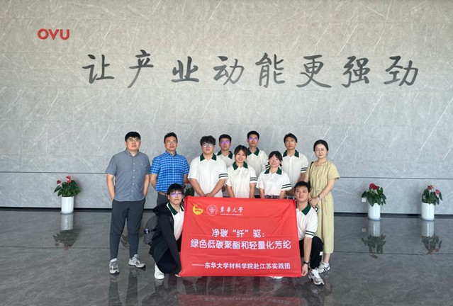 新質生產力科技服務團 以“材”智賦能，驅動廢紡循環產業綠色升級