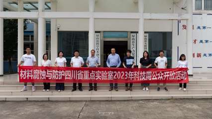 科技賦能，織就鄉村新畫卷——記紡織科學與技術實驗室赴宜賓屏山縣開展鄉村振興服務活動