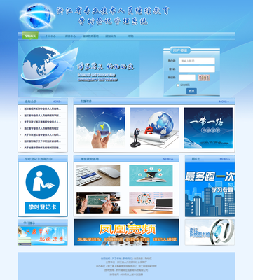 浙江網(wǎng)絡(luò)技術(shù)服務(wù) 賦能專業(yè)技術(shù)人員繼續(xù)教育的數(shù)字化新平臺