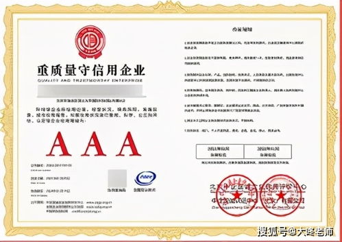 考而優(yōu)AAA企業(yè)信用評級認(rèn)證 權(quán)威認(rèn)證助力企業(yè)信譽(yù)提升