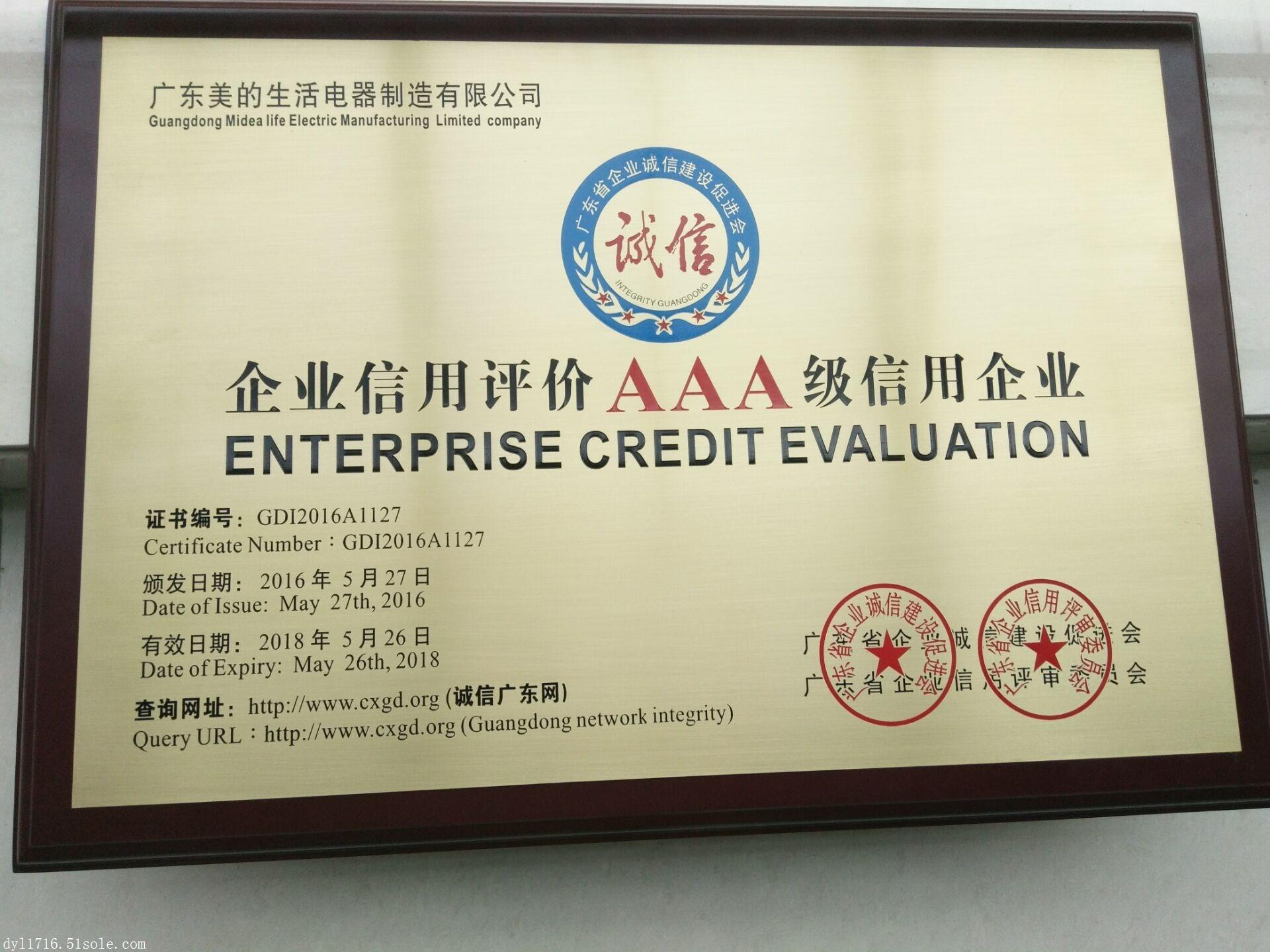 廣東深圳AAA企業(yè)信用評級 辦理流程、所需資料及服務(wù)價(jià)值詳解