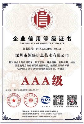 全面解析ISO27001信息安全管理體系 從認證、培訓到專業服務，助力企業筑牢安全防線