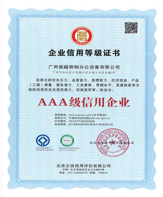 解析企業(yè)信用等級3A證書 價值、獲取與服務(wù)全攻略