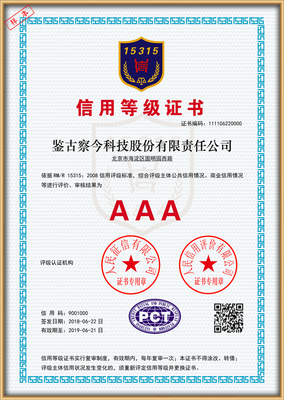 徐州企業(yè)信用評級服務(wù) 從評估、報告到AAA級認證的全面指南