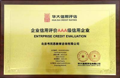 企業(yè)榮譽與企業(yè)信用評級服務(wù) 構(gòu)建信任與卓越的雙翼