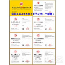 廣州企業信用評級服務 構建商業信任，賦能企業發展