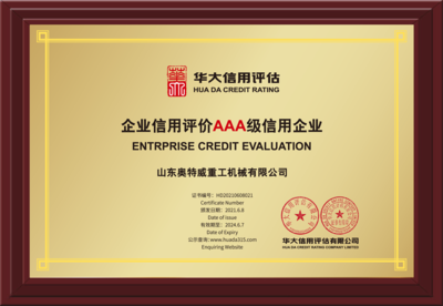 企業(yè)信用評級的價值與意義 榮譽資質(zhì)背后的信任基石